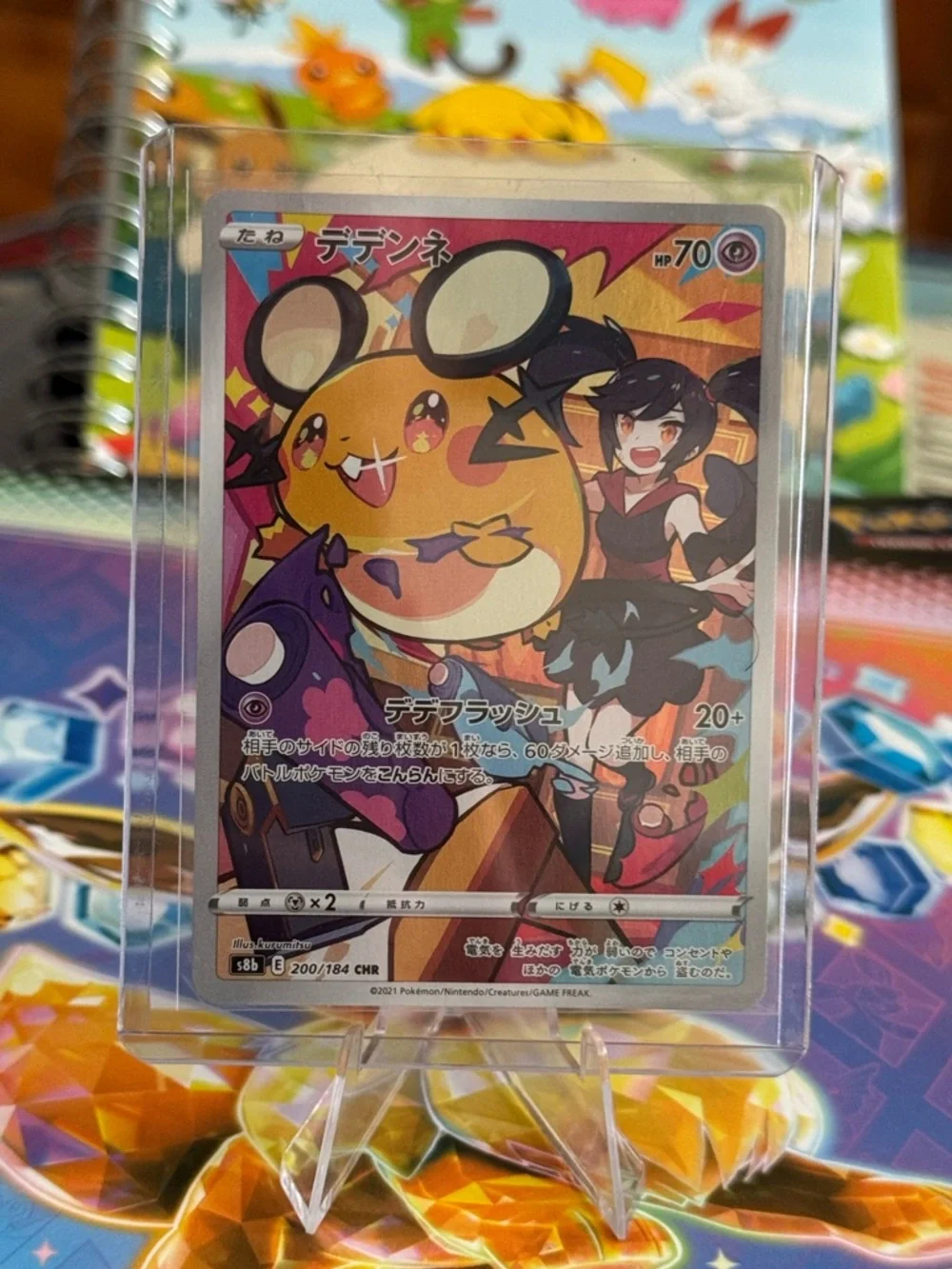 Dedenne Illustration Rare Holo